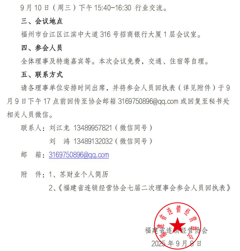 2025 24 号文_副本_01 拷贝.jpg