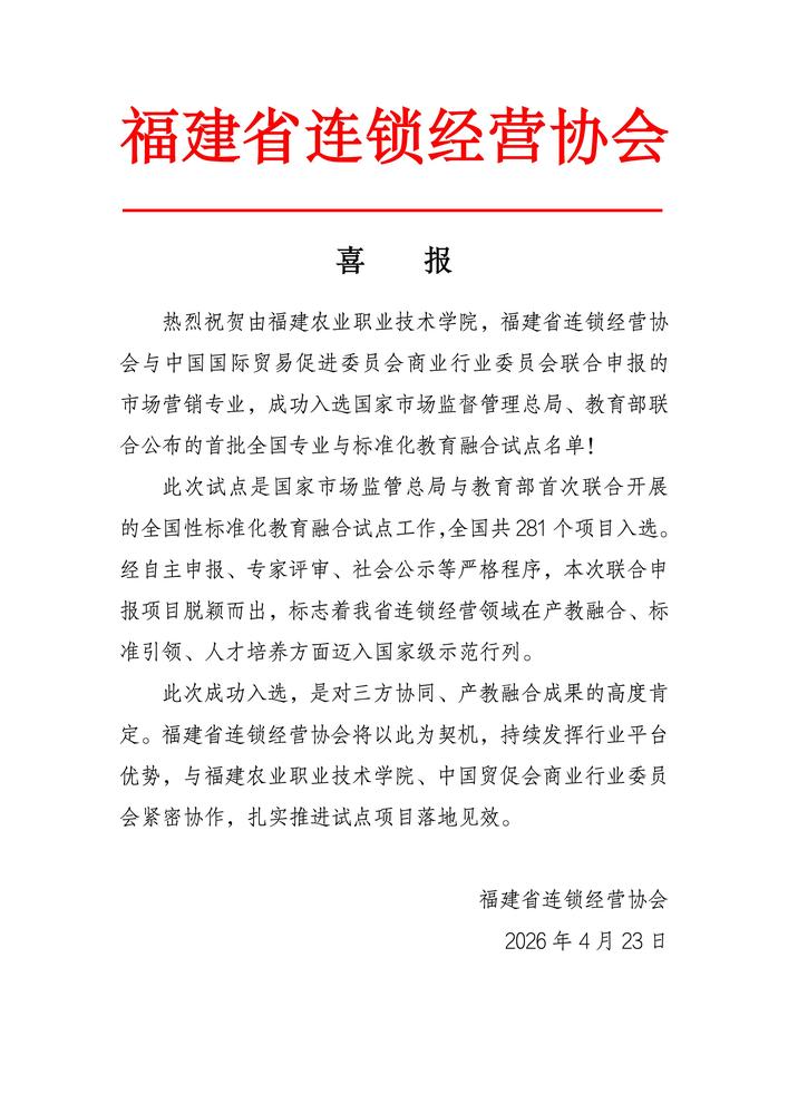 喜    报_01.jpg
