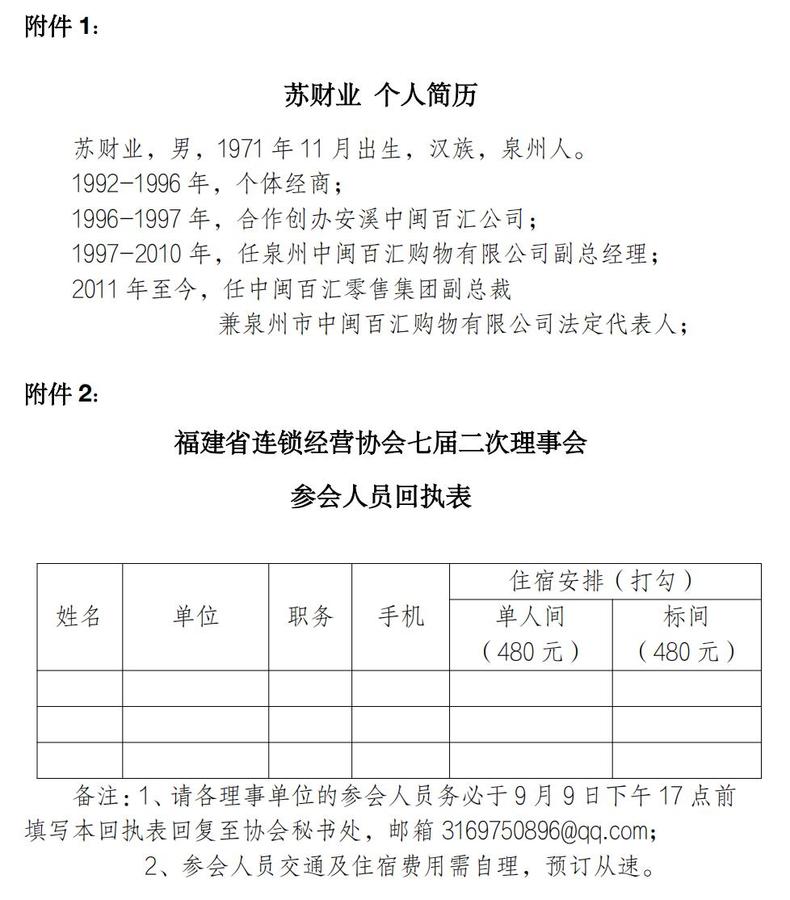 2025 24 号文_副本_02.jpg