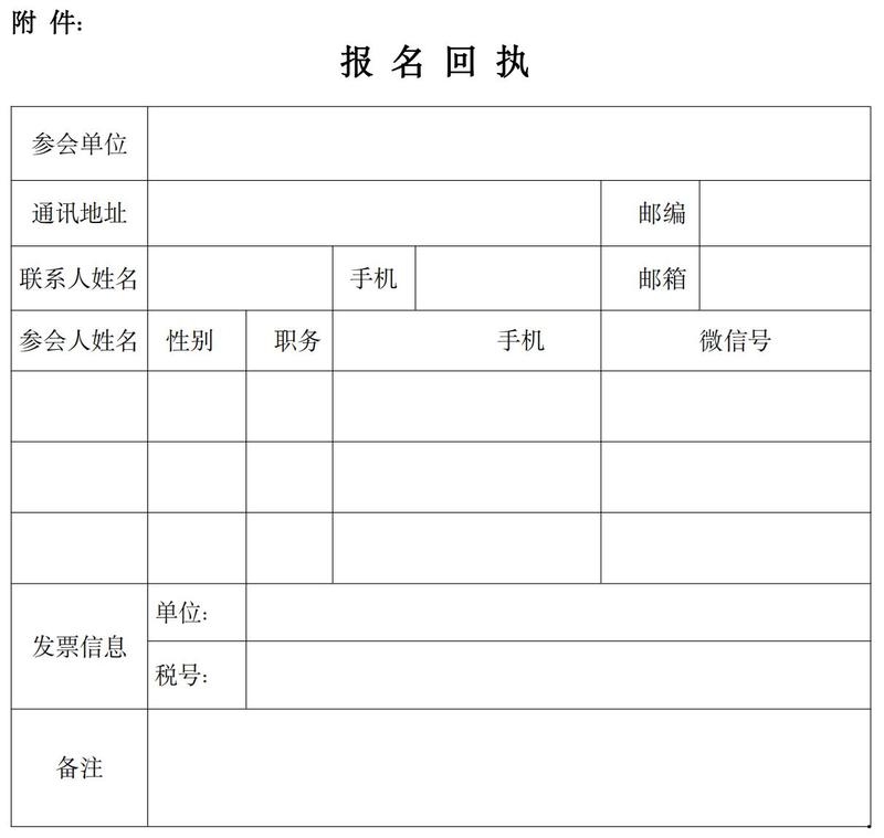 2023中国商业企业家活动日的通知_05.jpg