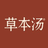 草本汤.jpg