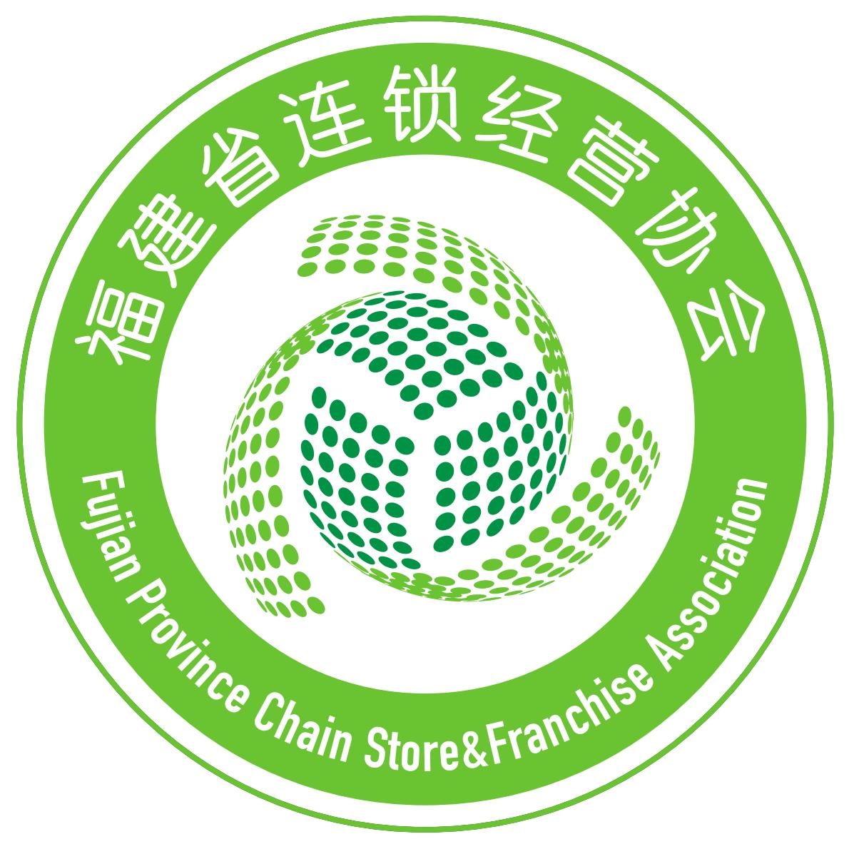 福建省连锁经营协会
