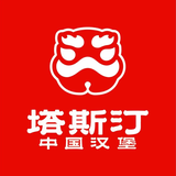 塔斯汀.jpg