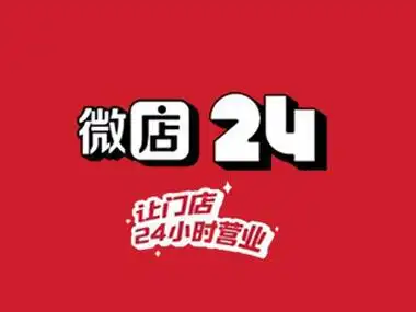 微店24.jpg