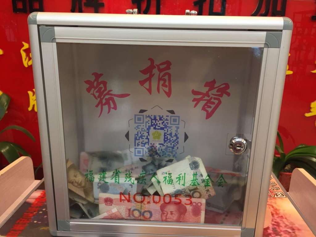 统一制作,除具有明显的基金会标识,统一的编号外,还增加了捐款二维码